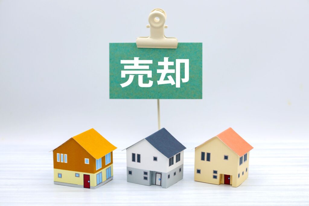 売却の流れ