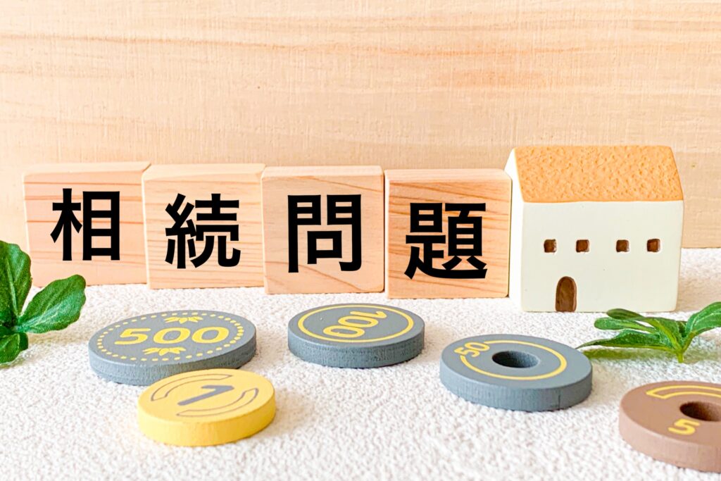 兄弟間での相続トラブル