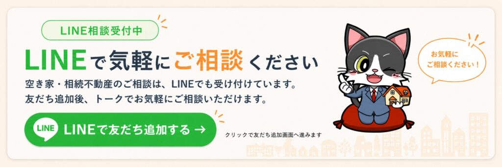 LINE追加