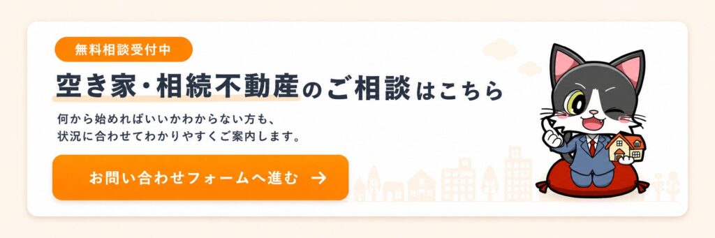 お問い合わせフォームに遷移